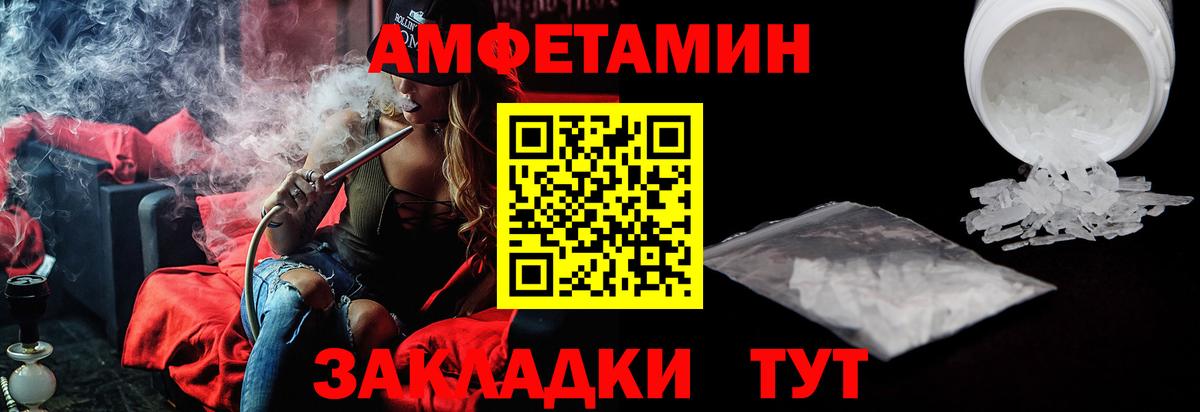 Качканар  Амфетамин  Вход с VPN  АМФ VHQ 