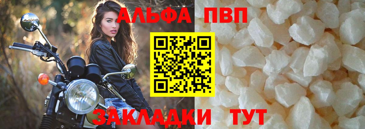 А ПВП Соль  А ПВП мука  Alpha PVP VHQ  Качканар  Вход с VPN 