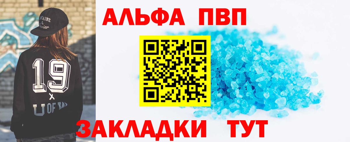 Alpha-PVP мука Качканар