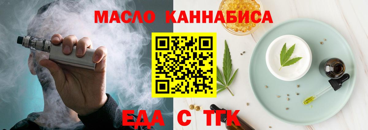 Cannafood марихуана  Вход с VPN  Качканар 