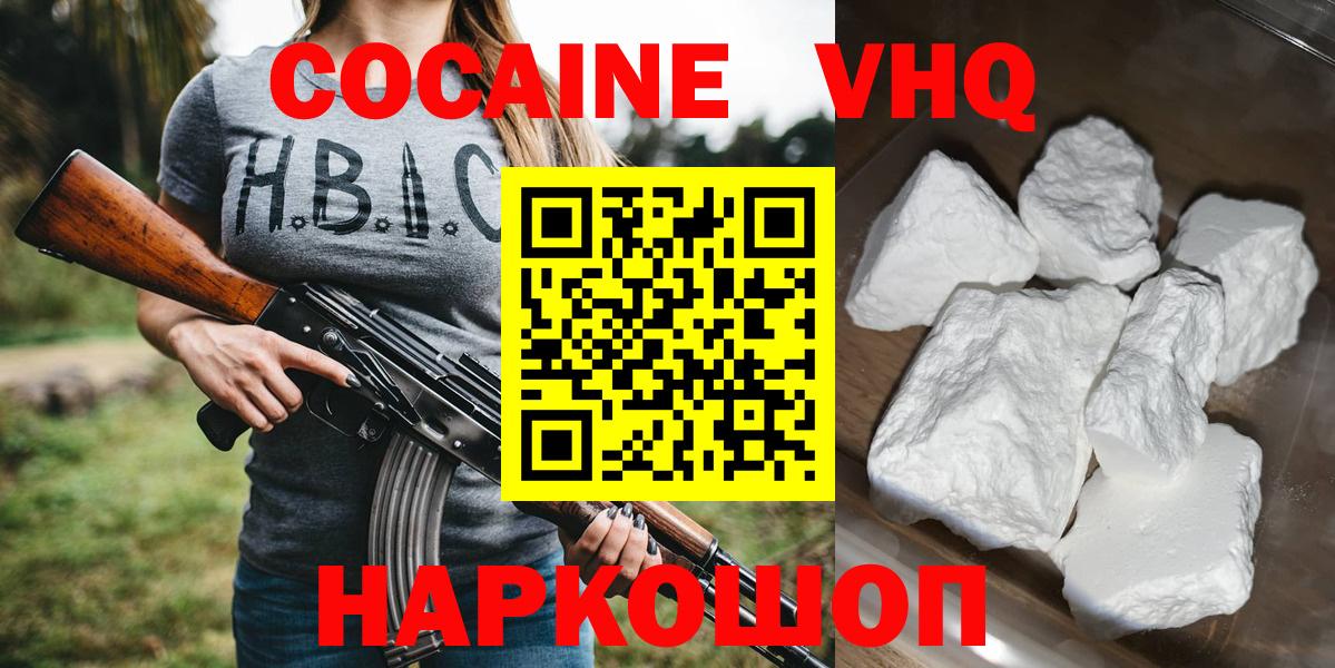 Качканар  COCAIN  КОКАИН Колумбийский  Вход с VPN  цены наркотик  Кокаин Колумбийский 