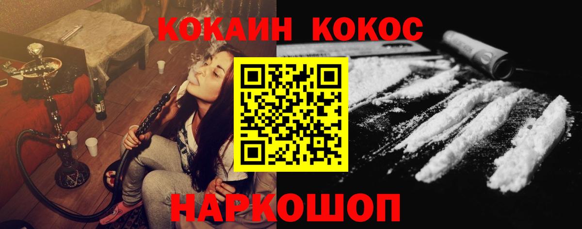 COCAIN VHQ Качканар
