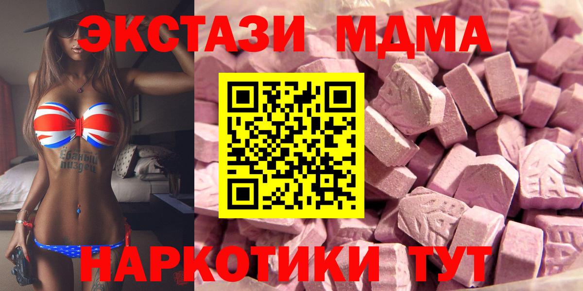 ЭКСТАЗИ бентли  ЭКСТАЗИ таблы  Экстази  Качканар  Вход с VPN 