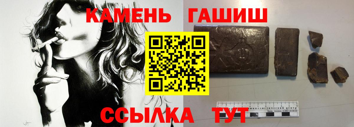 Гашиш  Гашиш Cannabis  Вход с VPN  ГАШ Cannabis  Качканар 