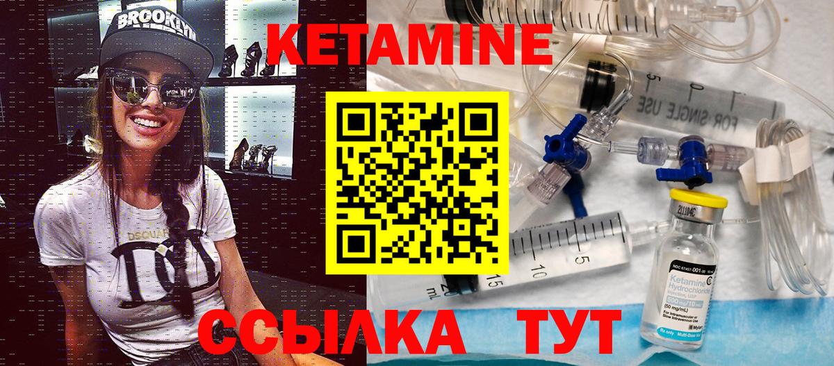Кетамин ketamine  Вход с VPN  КЕТАМИН VHQ  Качканар 