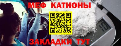 мяу мяу мука Кулебаки