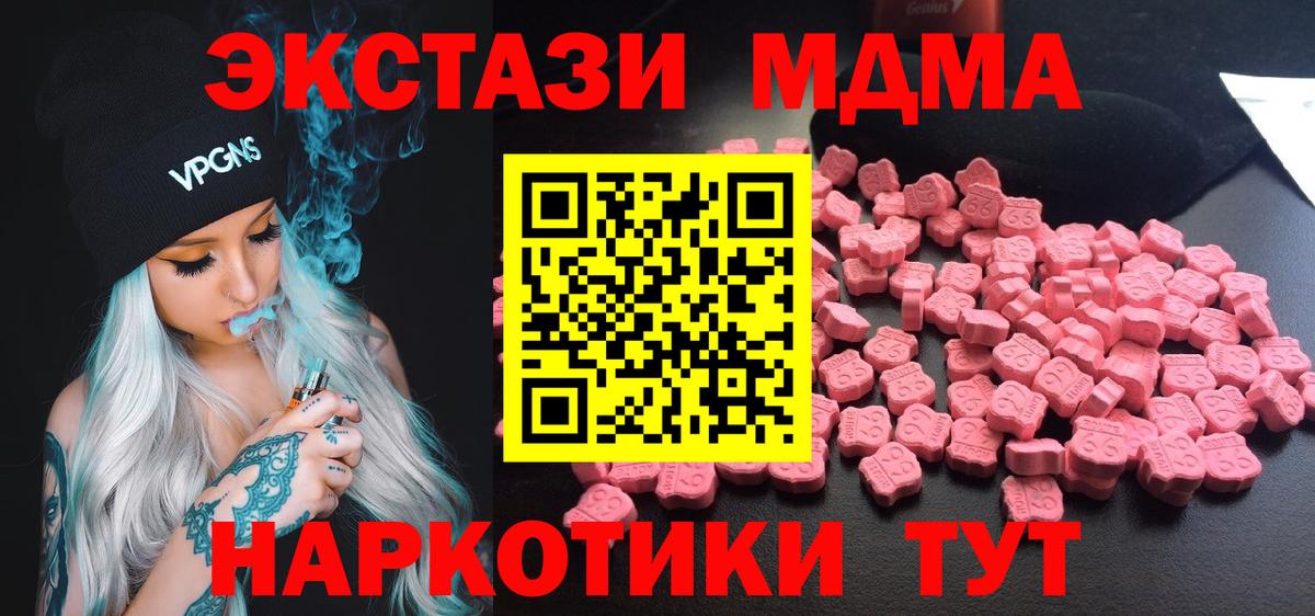 МДМА Molly Качканар