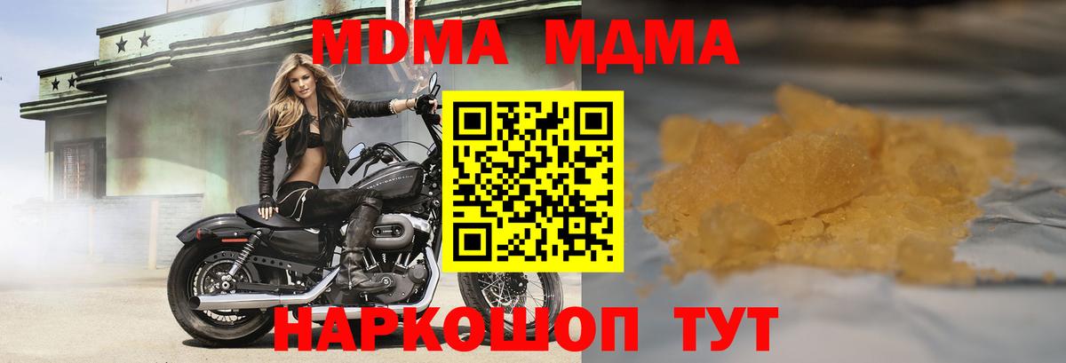 МДМА молли  Вход с VPN  MDMA VHQ  МДМА  Качканар 