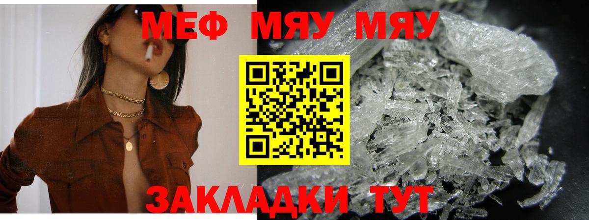 Мефедрон Качканар