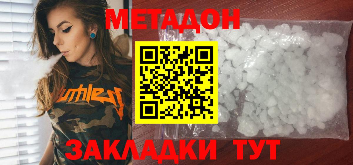 Качканар  Метадон белоснежный  Вход с VPN  МЕТАДОН белоснежный 
