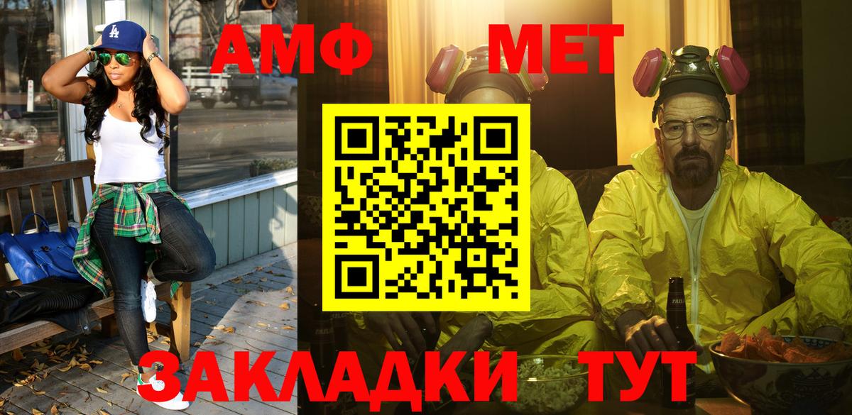 МЕТАМФЕТАМИН витя Качканар