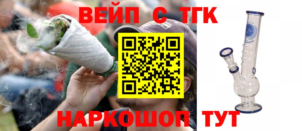 ТГК жижа  Дистиллят ТГК THC oil  Качканар  Вход с VPN 