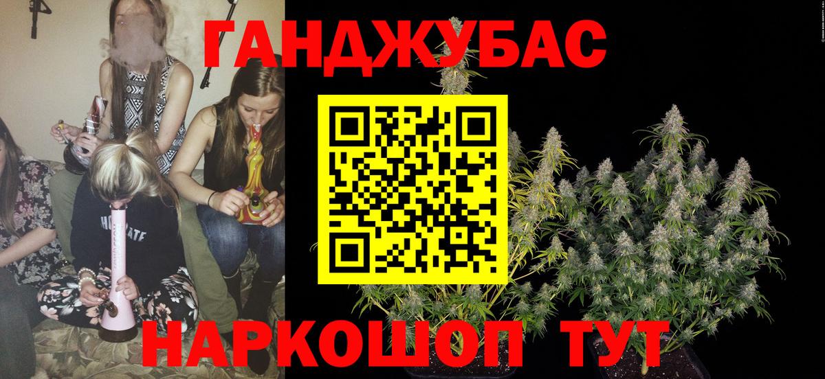 Конопля план Качканар
